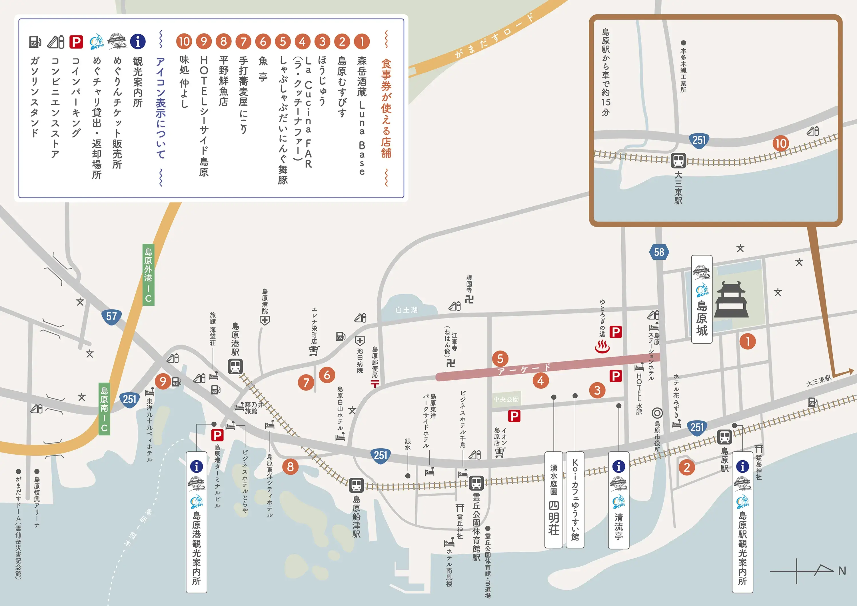 利用できるランチ飲食店